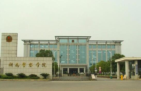 海悟助力湖南警察學院信息化建設