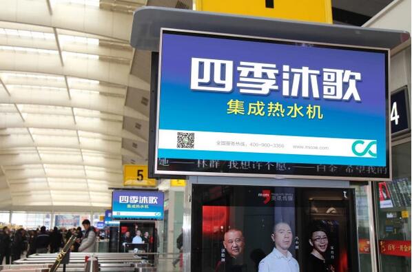 四季沐歌登陸全國眾多機場及高鐵站，奏響2018開年營銷最強音！