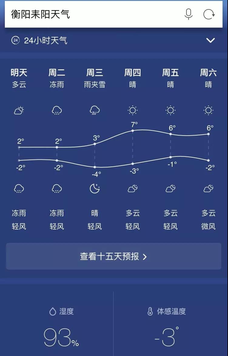 實(shí)訪：走進(jìn)湖南，看四季沐歌空氣能如何將除霜展現(xiàn)到極致