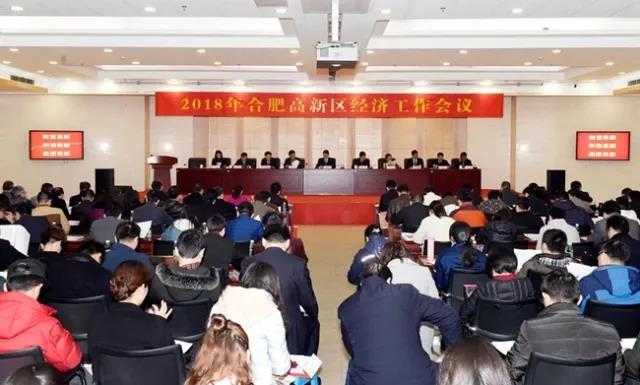 好消息！科希曼榮獲合肥高新區(qū)2017年度6項(xiàng)表彰