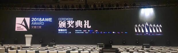 “灶”起來！萬和登頂“全球智慧生活領域奧斯卡—艾普蘭獎”