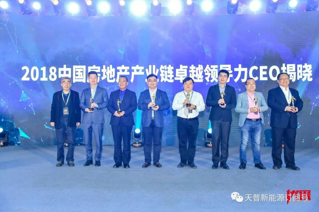 天普新能源總經理李仁星被評為“中國房地產十大卓越ceo”