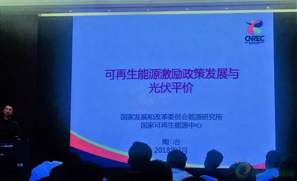 發(fā)改委專家講解可再生能源激勵(lì)政策發(fā)展情況！3個(gè)維度解決補(bǔ)貼資金問題！