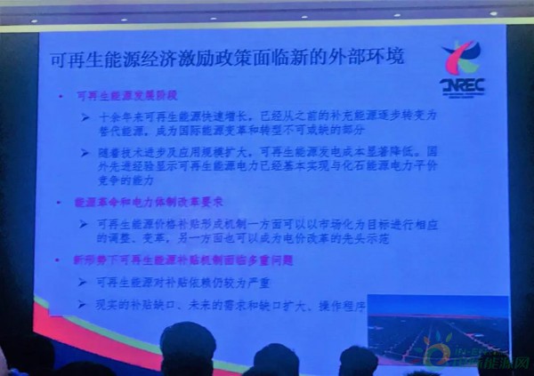 發(fā)改委專家講解可再生能源激勵(lì)政策發(fā)展情況！3個(gè)維度解決補(bǔ)貼資金問題！