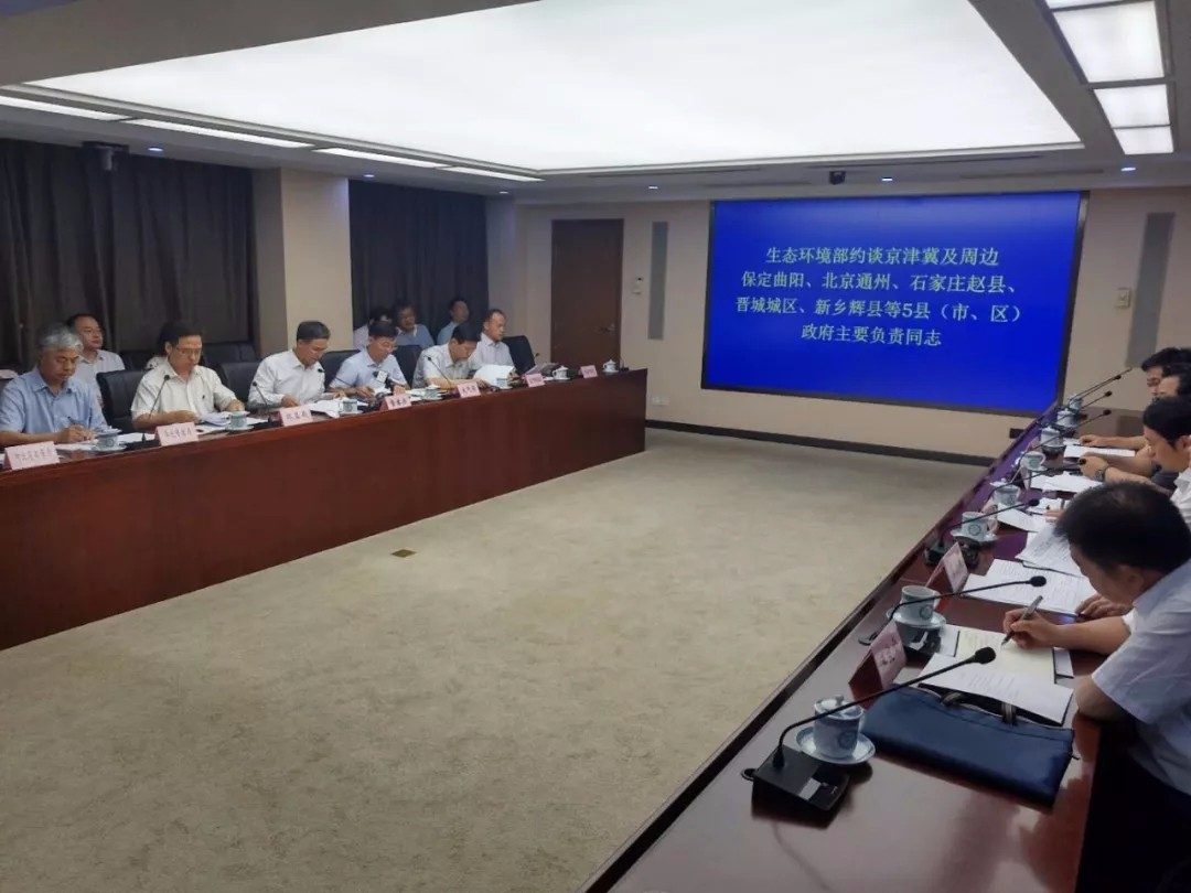 生態環境部約談京津冀及周邊5縣（市、區）政府主要負責同志 督促加大大氣污染治理力度