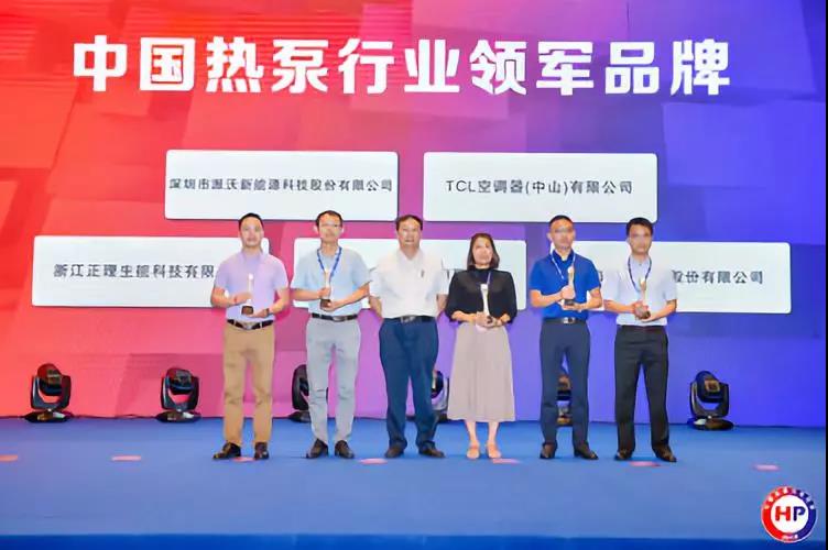 2018中國熱泵行業(yè)年會在杭州召開，多家熱泵企業(yè)獲優(yōu)秀表彰
