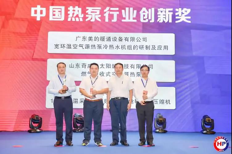 2018中國熱泵行業(yè)年會在杭州召開，多家熱泵企業(yè)獲優(yōu)秀表彰