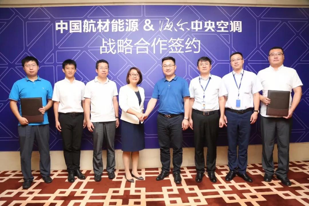 簽約海爾，中國民航開啟“海爾磁懸浮時代”！