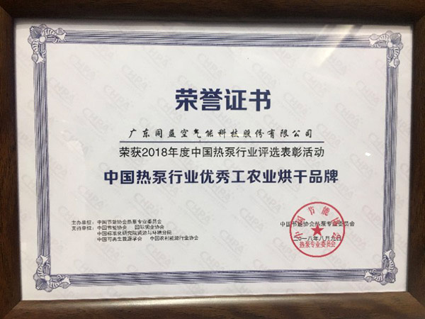 再創佳績，同益空氣能在中國創新創業大賽中榮獲優勝獎