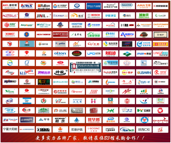 2019西安鍋爐暖通及清潔供熱展展位預訂火爆，西部暖通盛會不容錯過