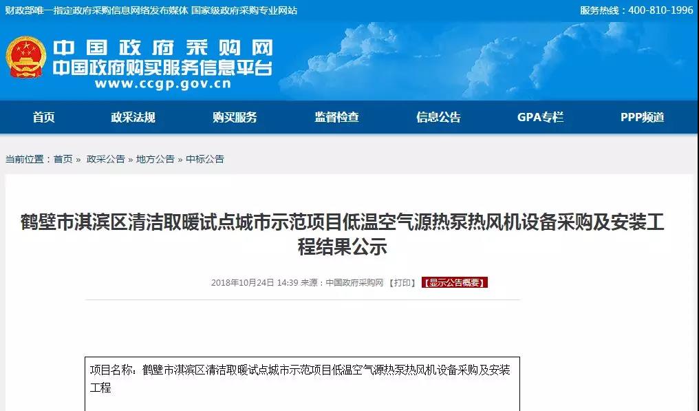 近9000萬，超萬戶！紐恩泰獨中河南鶴壁市兩大清潔取暖項目