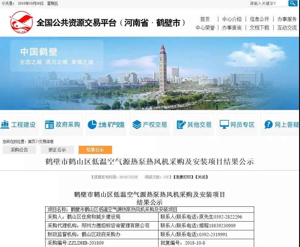近9000萬，超萬戶！紐恩泰獨中河南鶴壁市兩大清潔取暖項目