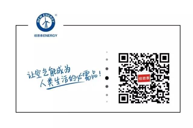 近9000萬，超萬戶！紐恩泰獨中河南鶴壁市兩大清潔取暖項目