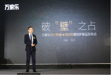 萬家樂通過國家CNAS實驗室權威認可 獲“國際通行證”