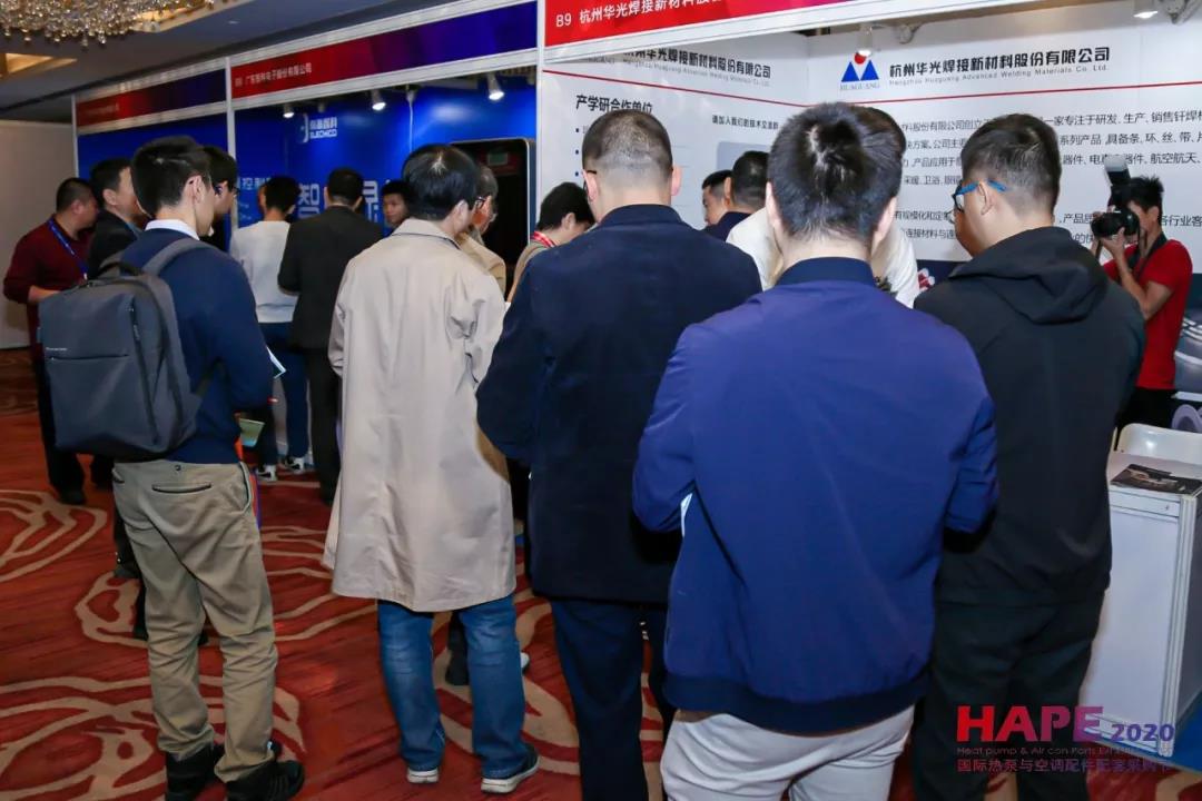 HAPE2020熱泵與空調(diào)配件配套采購節(jié)隆重開幕！精彩紛呈