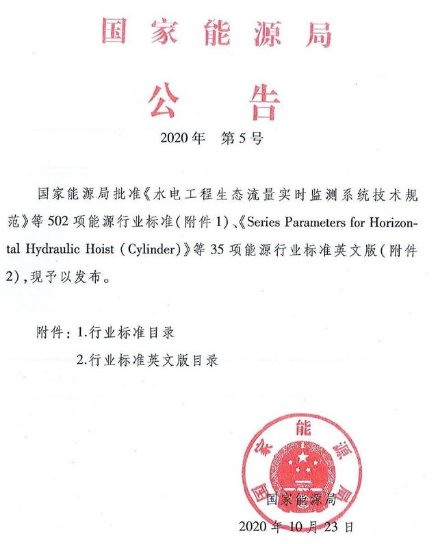 《太陽(yáng)能熱利用系統(tǒng)采購(gòu)技術(shù)規(guī)范》獲批發(fā)布