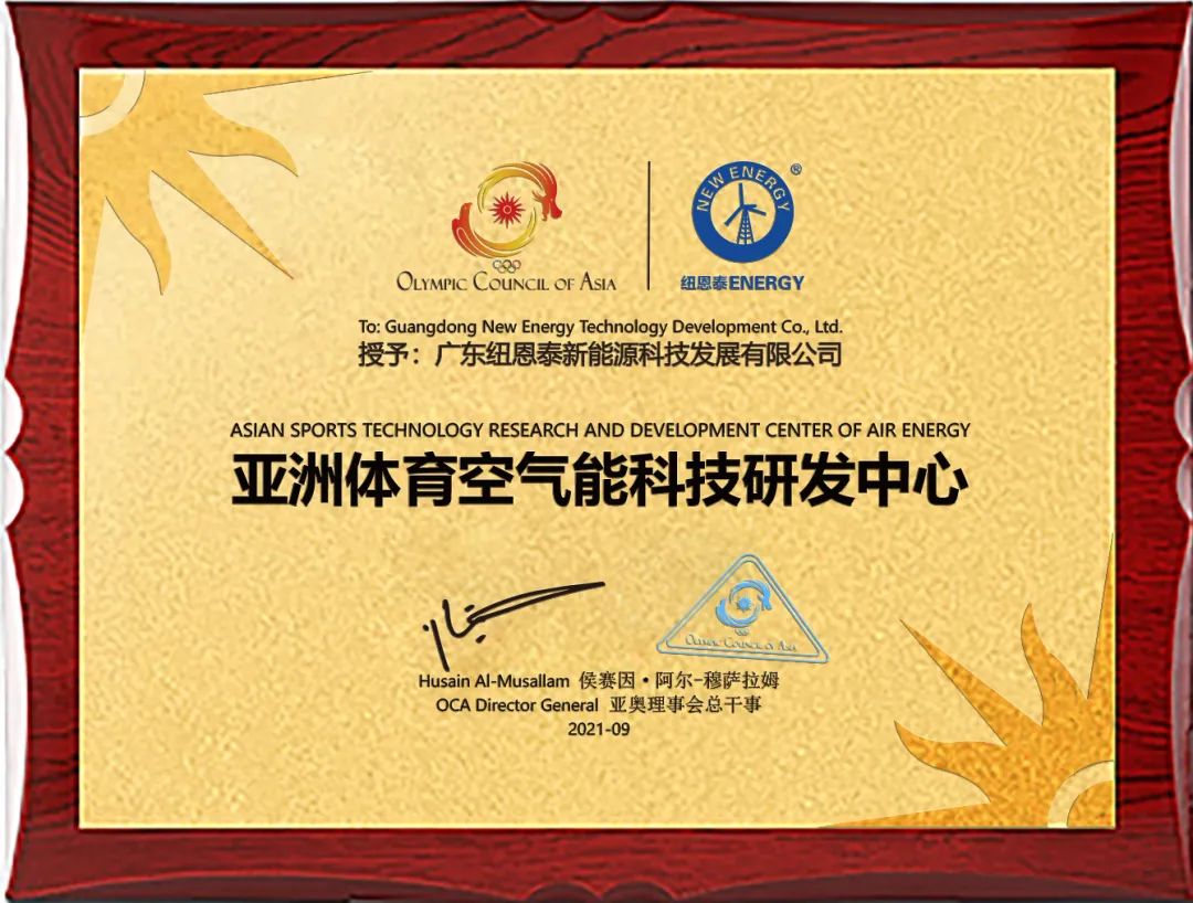 2022年空氣能行業盛事！??！