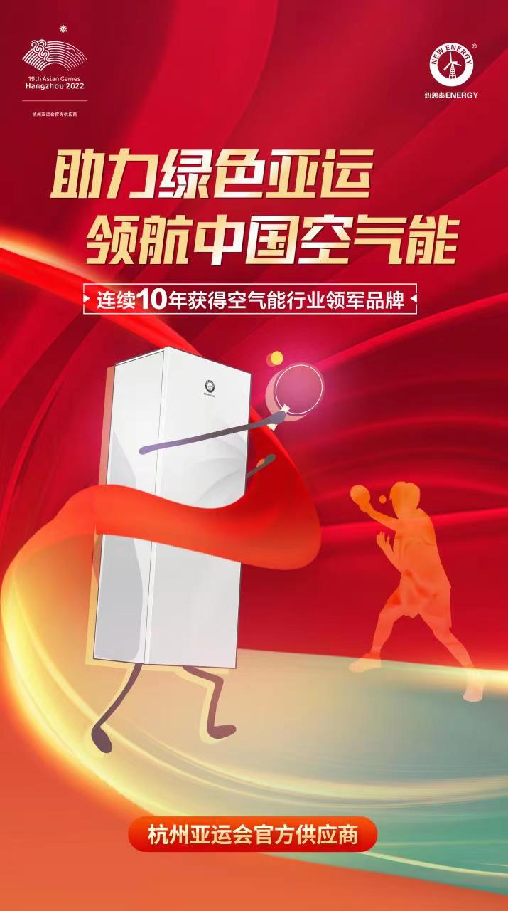 2022年空氣能行業盛事！！！