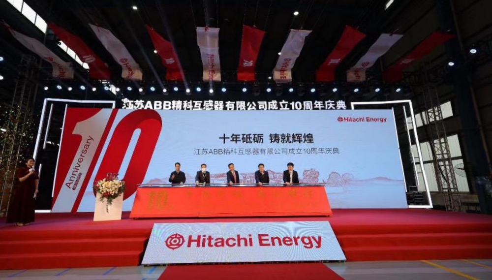 日立能源高壓互感器業(yè)務(wù)開啟新征程