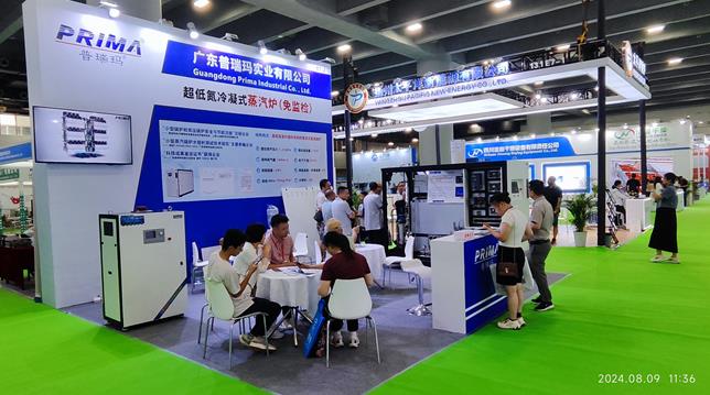 2025第20屆亞洲供熱暖通、熱水、烘干、干燥及熱泵產業博覽會